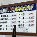 청솔굴뚝배기 이미지