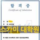 중앙대학교 첨단영상대학원 | [중앙대학교 첨단영상대학원] 25년 전기 합격후기 및 AI 전공 준비과정 (입학금, 모집요강, 준비서류...