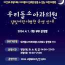 우리들소아과의원 이미지