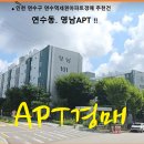 영남2차아파트 이미지