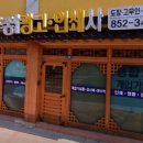 공주종합광고인쇄사