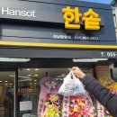 [OPEN] 한솥 경남함양점 추억의도시락 간편한한끼해결 내돈내산 생생리얼후기