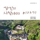 용혈암지 이미지