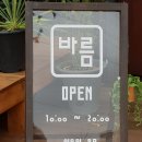 바름만두