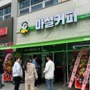마실커피복현서한이다음점