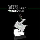 예스캔