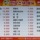 만남스넥 이미지