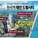 원곡1로 이미지