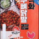 좋다닭발 이미지