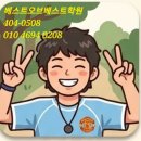 올림수학보습학원 | [공지] [문정동초중영수]​ 제59회 과학의 날 장관상 수상 소식! 과학 탐구로 이뤄낸 값진 기록