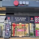 [광명정육점]잘생긴정육점 광명역점 삼겹살, 앞치마살 후기