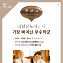 다산에일린공인중개사사무소 이미지