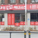 대성종합가스 이미지