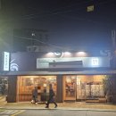 연화객당