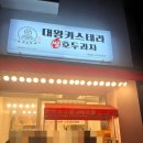 풍덕천로1L | 하르당 대왕카스테라 수지구청역점 맛 가격 후기