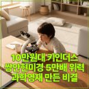 10만원대 키인더스 쌍안현미경 5만배 위력 과학영재 만든 비결