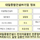 (주)대일파트너스 이미지