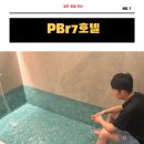 피비알세븐(PBr7)호텔 이미지