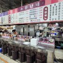 소문난네