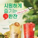 과일다방 이미지