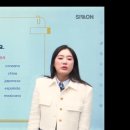 HOLA 스페인어 기초 문법 | [시원스쿨 스페인어] 왕초보 탈출 N번째 학습 일지_9주차