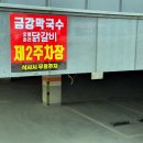 맛집막국수 이미지