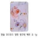 한솔카페트매트