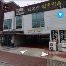 금오산한우마을 이미지