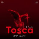 오페라 토스카 이미지