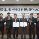 인제대학교 이미지