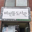 예일작은도서관 이미지