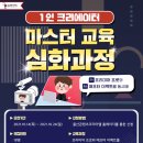 유튜브 콘텐츠 제작(심화) 이미지