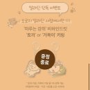 마루는 강쥐 언제나 언니 옆에 있을게! 마루 애착 스티커북 구매 후기 + 사은품 비교!(yes 24, 알라딘...