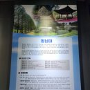 청주 여행지 청남대, 대통령기념관 별관 청남대 본관 오각정 및 주차정보 와 경치 좋은 곳!