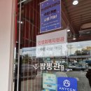 효행로265번길 | 화성봉담 24시 짬뽕관 화성봉담점 내돈내산 솔직 후기