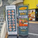 쌈싸먹는 닭발 | 이색적인 쌈싸먹는 돈까스 무등왕돈까스 방문 후기