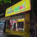 피자스쿨부송점