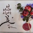 캘리그라피 이미지