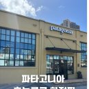 하와이 오아후 파타고니아 호놀룰루 한정판 구매후기&amp;버스타고 가는법 (holo카드)