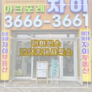 케이에스공인중개사사무소 이미지