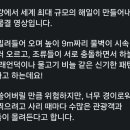 현실성없지만 실제 존재하는 장소 이미지