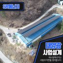 무진태양광발전소 이미지