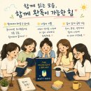 [야간] 영어원서, 함께 읽기 | 미드나잇 라이브러리 원서 함께 읽기, 어느덧 3주