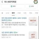 하스세라믹학원