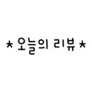 송림자동차공업사 이미지