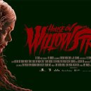 윌로우하우스 이미지