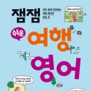 여행영어 이미지