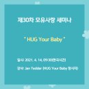 모유사랑클리닉 이미지