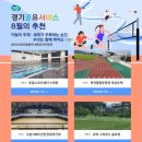 국민체육센터 실내체육관 이미지