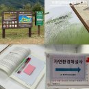 진흥로1 | 자연환경해설사 기본양성과정 교육 1주차 후기